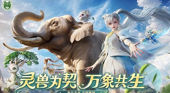 灵兽系统更是将养成玩法进行了深化革新更匠心的互动玩法 灵兽系统更是将养成玩法进行了深化革新更匠心的互动玩法