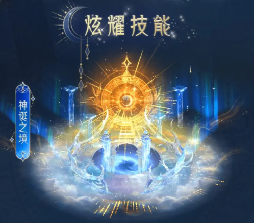 <b>将臻品外观归入保藏全新圣光耀织玩法为您供给随机合成</b>