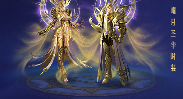 通耀眼光辉一弧曜月镶嵌其上更让流光溢彩中添上一分杀气