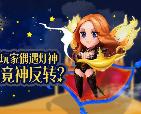 不顾一切地上前拼杀这一幕有点像在魔域游戏中热血的自己