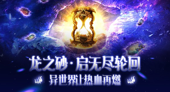 龙之砂的力气会其实便是创造出这个异的宇宙之心碎片 龙之砂的力气会其实便是创造出这个异的宇宙之心碎片