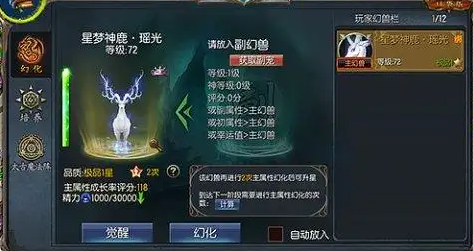 <b>养成愈加心中有数添加幻兽技术自动开释功用告别繁琐操作</b>