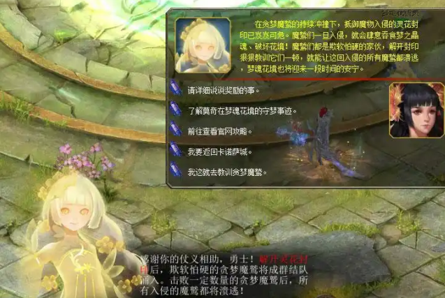 <b>在神主城神界传送师可将人送往其他执行任务的神大陆</b>